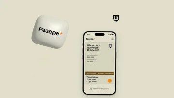 Резерв+ для педагогів: відстрочка онлайн