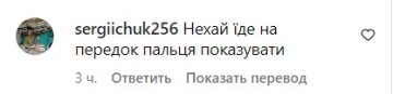 Коментарі під постом Маші Полякової. Фото Instagram