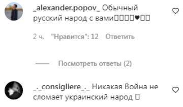 Коментарі на пост Єгора Крутоголова в Instagram