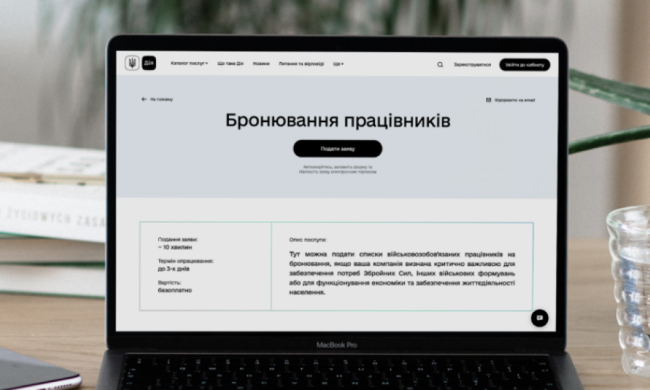 Бронирование военнообязанных: новые правила