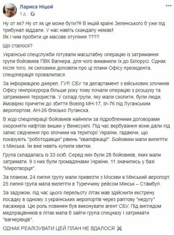 Публікація Лариси Ніцой, скріншот: Facebook