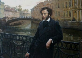 Олександр Пушкін