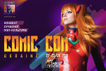 Comic Con Ukraine готовится удивлять: любимые герои, квесты, лабиринты и звездные гости