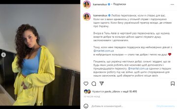 Скриншот из Instagram, Настя Каменских