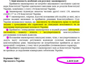 Скорочення Парламенту до 300 осіб - скріншот