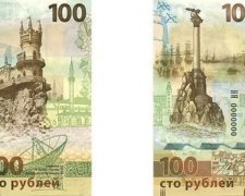 В России выпустили «крымскую» 100-рублёвую купюру 