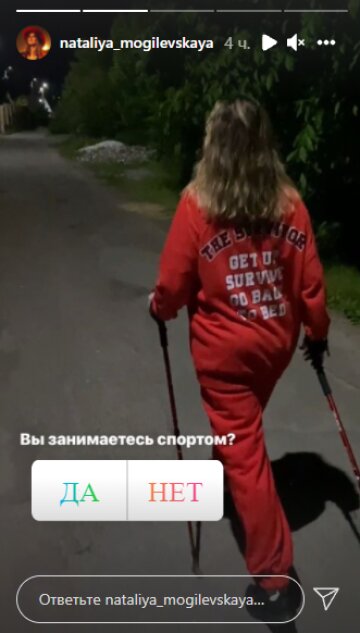 Скриншот с Insta Stories, Наталья Могилевская