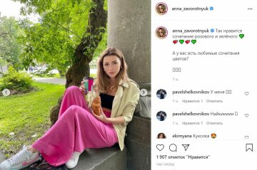 Публікація Анни Заворотнюк, скріншот: Instagram