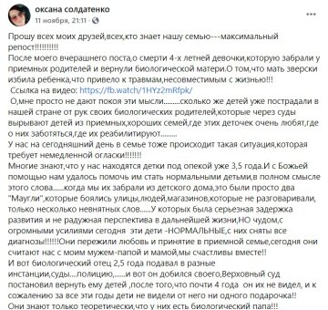 Публикация Оксаны Солдатенко: Facebook