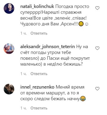 коментарі до публікації Арсена Мірзояна: Instagram