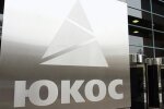 Франція і Бельгія заарештували майно Росії