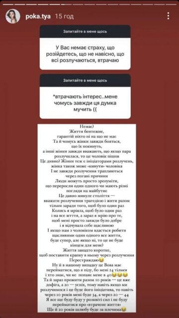 Stories Полтавской, скриншот: Instagram