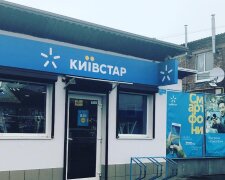 "Київстар" заявив про нову дорогу послугу: може коштувати більше трьох тисяч