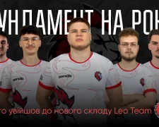 Новий склад Leo Team з кіберспорту