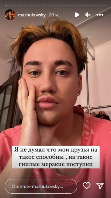 Скріншот із Insta Stories, Олег Машуковський