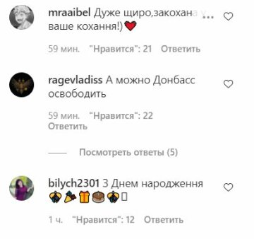 Комментарии к публикации, скриншот: Instagram