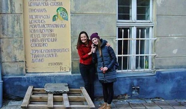 Поэзия Жадана, Шевченко и Костенко появились на львовских домах (фото)