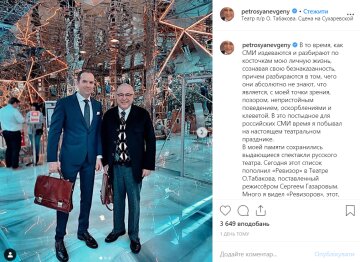 Пост Євгена Петросяна, скріншот: Instagram