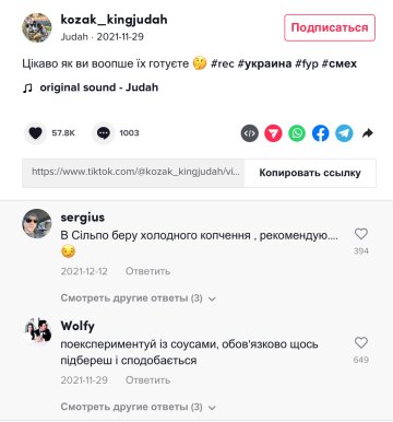 Скріншот коментарів, фото: TikTok