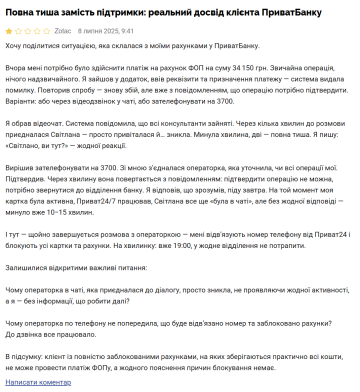Комментария от пользователя на "Минфин"
