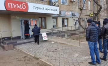 Банк "ПУМБ", скриншот: YouTube