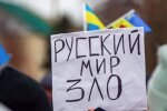 Напис на плакаті. Фото: скриншот Youtube