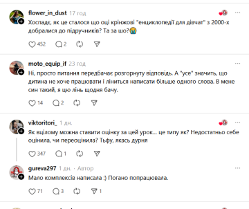 Завдання з предмету "Навчаємось разом", коментарі": фото Treads