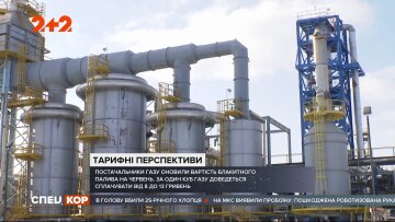 Газ, фото: скріншот з відео