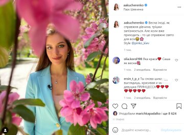 Александра Кучеренко, instagram.com/aakucherenko