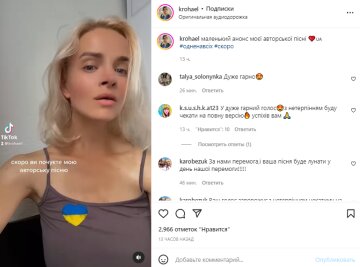 Скриншот из Instagram, Карина Гаврилюк