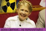 ЗМІ – Юлія Тимошенко оскандалилася, назвавши день пам'яті катастрофи в Чорнобилі - "святом"