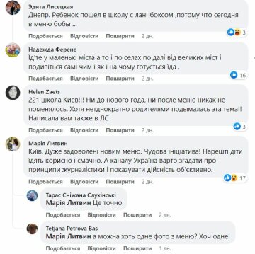 Комментарии к публикации, скриншот: Facebook