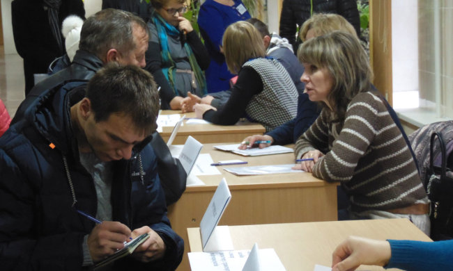 центр занятости