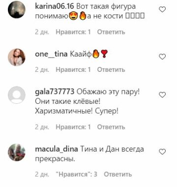 Коментарі до публікації, скріншот: Instagram