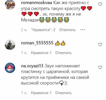 Комментарии к публикации, скриншот: Instagram