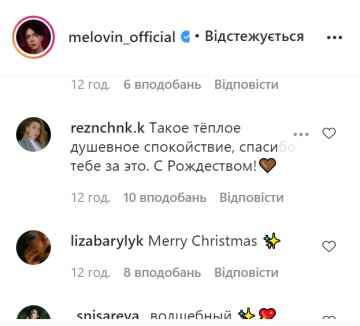 Коментарі, instagram.com/melovin_official