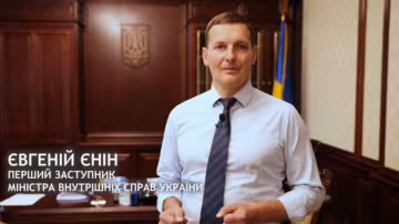 Енин Евгений, первый заместитель министра МВД