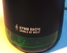 Львів'яни зварили пиво «Крим вночі» (фото)