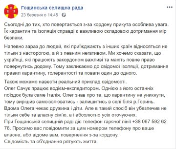 Скриншот: facebook.com