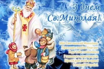 А ось і Миколай! - Цензор.НЕТ 9238