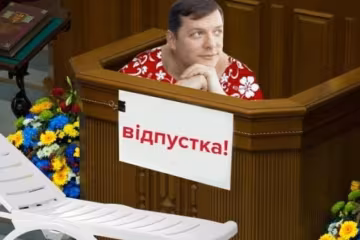Пока идет война, депутаты попивают вино на дорогих курортах
