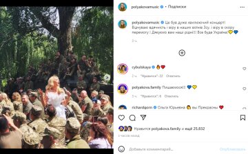 Скриншот из Instagram, Оля Полякова