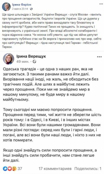 Скриншот Facebook