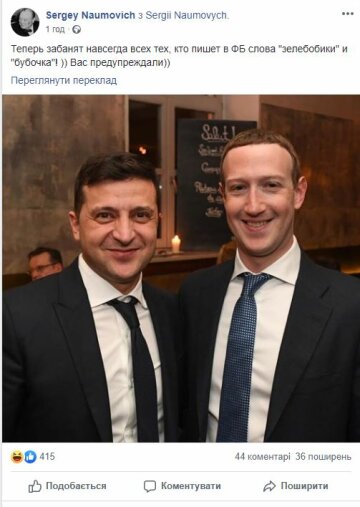 Публикация Сергея Наумовича, Facebook