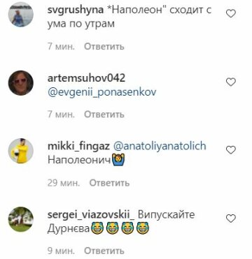 Коментарі до публікації, скріншот: Instagram