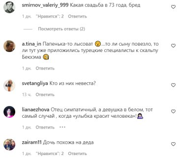 Комментарии на пост со страницы "peopletalk" в Instagram