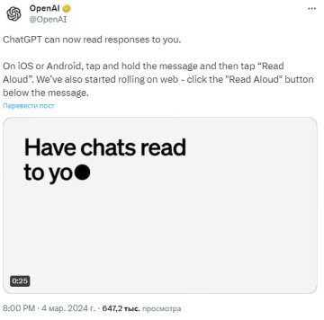 Публікація OpenAI, скріншот: Х