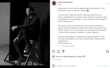 Скріншот із Instagram, Тарас Цимбалюк