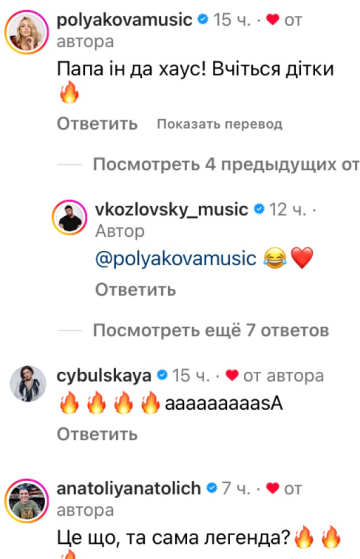 Коментарі, скріншот: Instagram