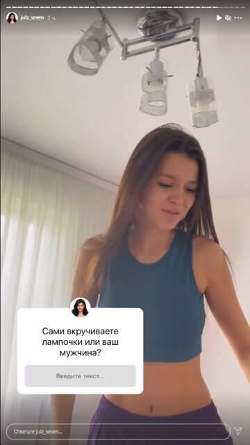 "Зайка" Юля, скриншот: Instagram Stories